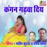 Navin Kumar Mishar, Meenu Mishra