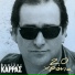 Karras