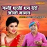 Mahendra Sharma
