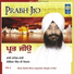Bhai Joginder Singh Ji Riar Ludhiana Wale