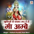 Kailash Purohit, Taral baxi