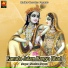 Kanchan Sapera