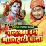 Binnu bejod