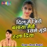 Manoj Baghel