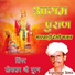 Somaram Ji Puran
