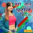 Sannu Doi
