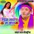 Jawahar Lal Bhojpuriya