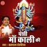 Satpal Rohatiya
