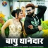 Prem Bishnoi, Kajal Mehra