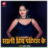 Suraj Yadav