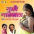 Lakshman Gurjar, Maina Mewadi, Vishanu Gurjar