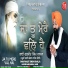 Bhai Ranjit Singh Khalsa Hazori Ragi Bangla Sahib