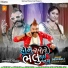 dev pagli