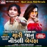 Kamlesh Barot