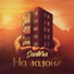 santera
