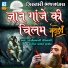PARSOTAM PARI GOSWAMI