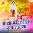 Nandu Ji