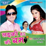 Vikash Ilahabadi, Radha Pandey