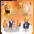 Dhadi Jatha Samane Waliyan Bibiyan