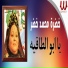 Khadra Mohamed Khedr