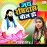 Abita Singh