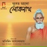 Gopa Roy