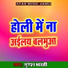 Suresh Bharti