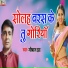 gopal jha