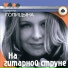 Katerina Golicyna