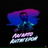 Лагарто