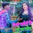 Madan Matlabi, Poonam
