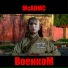 McAomc