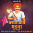 Sharad Tipe