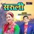 Jitendra Tomkyal