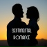 Twilight Romantic Music Zone