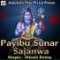 Vikash Dubey