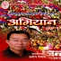 Parbati Rai, Tek Bahadur Balampaki, Sita Acharya