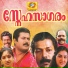 M G Sreekumar, Minmini