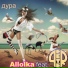 4eeter feat. Allolka