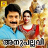 Gayathri