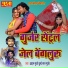 Dayal Gurjar