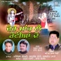 Jatinder Goldi, Balbir Takhi, Kuldeep Mahi