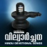 Swetha