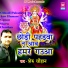 Sheru Chauhan
