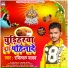 Ravi Lal Yadav