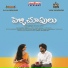 Haricharan, Pranavi Acharya