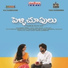 Pelli Choopulu (2016) - Nikhil Bharadwaj