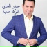 Haydar Al Itabi