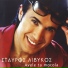 Stavros Livykos, Maria Beka