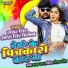 Samar Singh, Antra Singh Priyanka